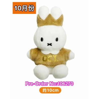 Miffy 10cm 生日月份公仔 - OCT (10月份)